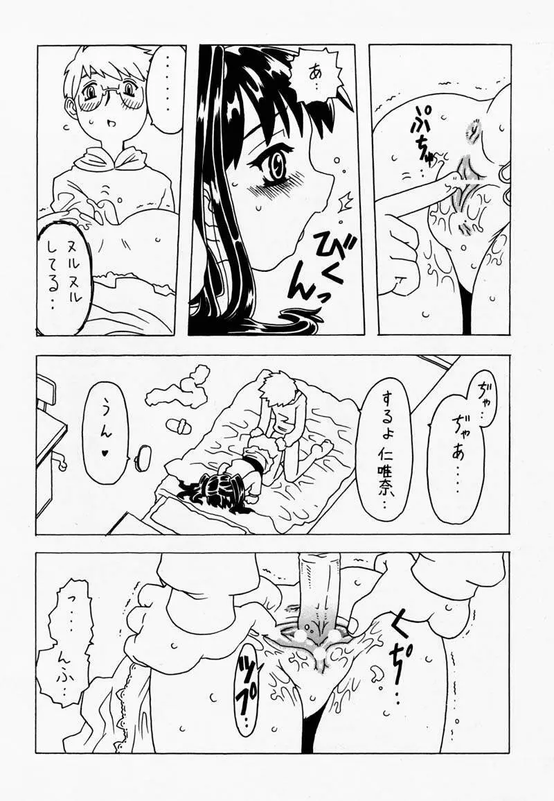 空とぶ妹 Page.46