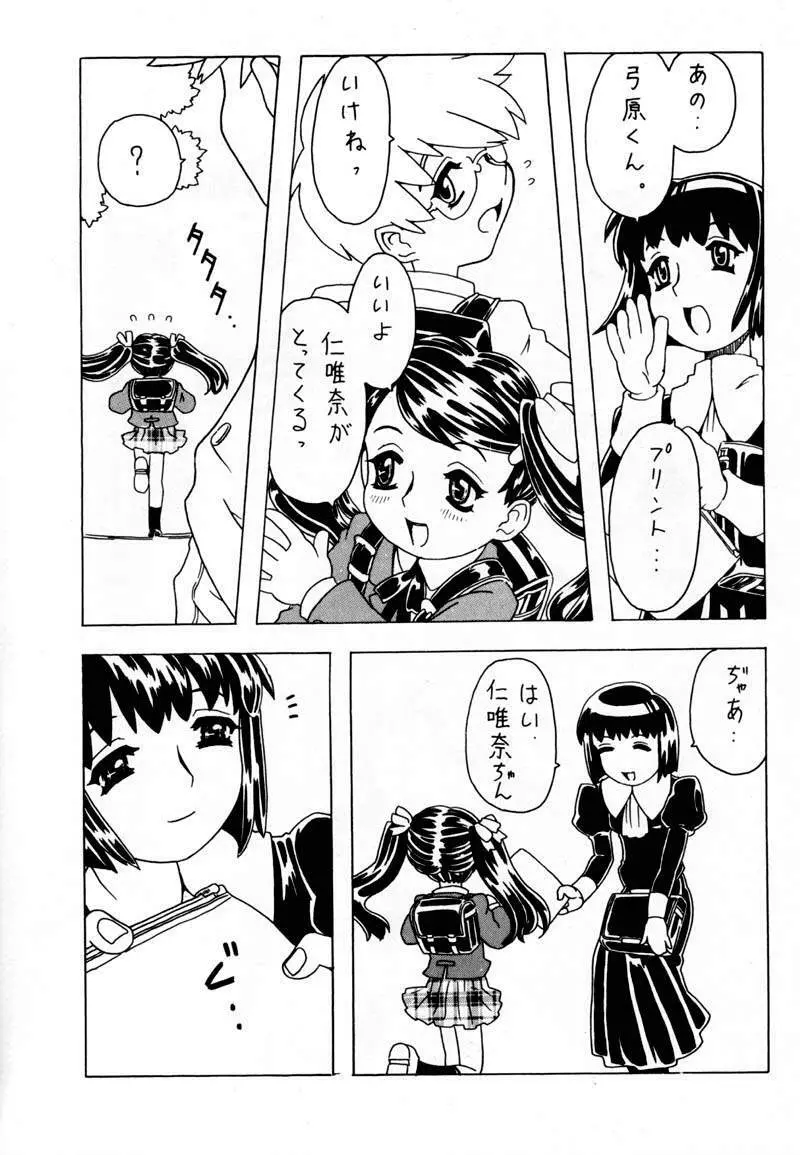 空とぶ妹 Page.6