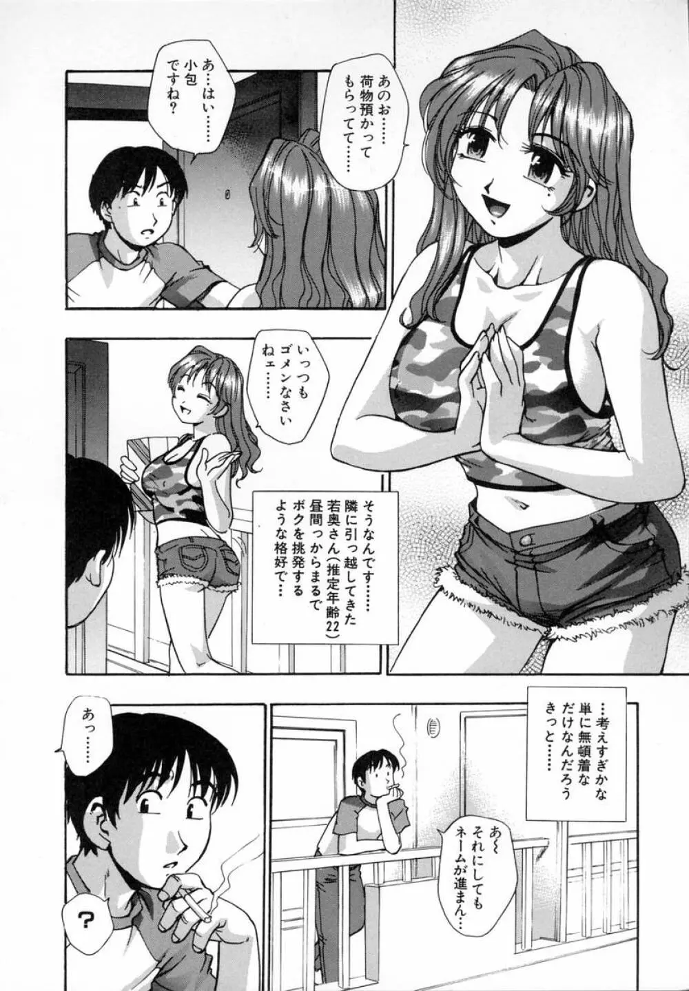 まるごとプ乳プ乳 Page.153