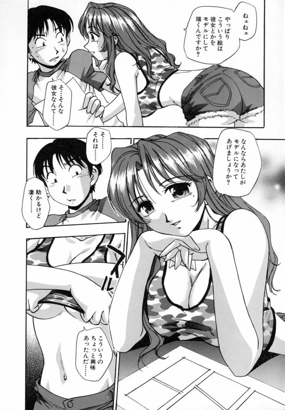 まるごとプ乳プ乳 Page.159