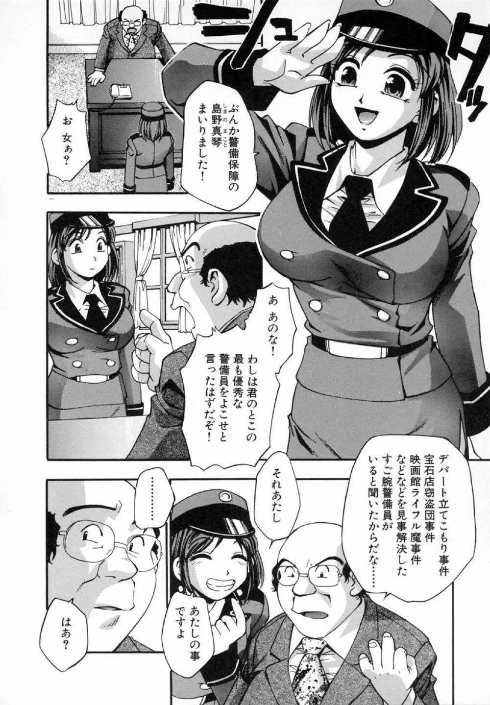 まるごとプ乳プ乳 Page.41