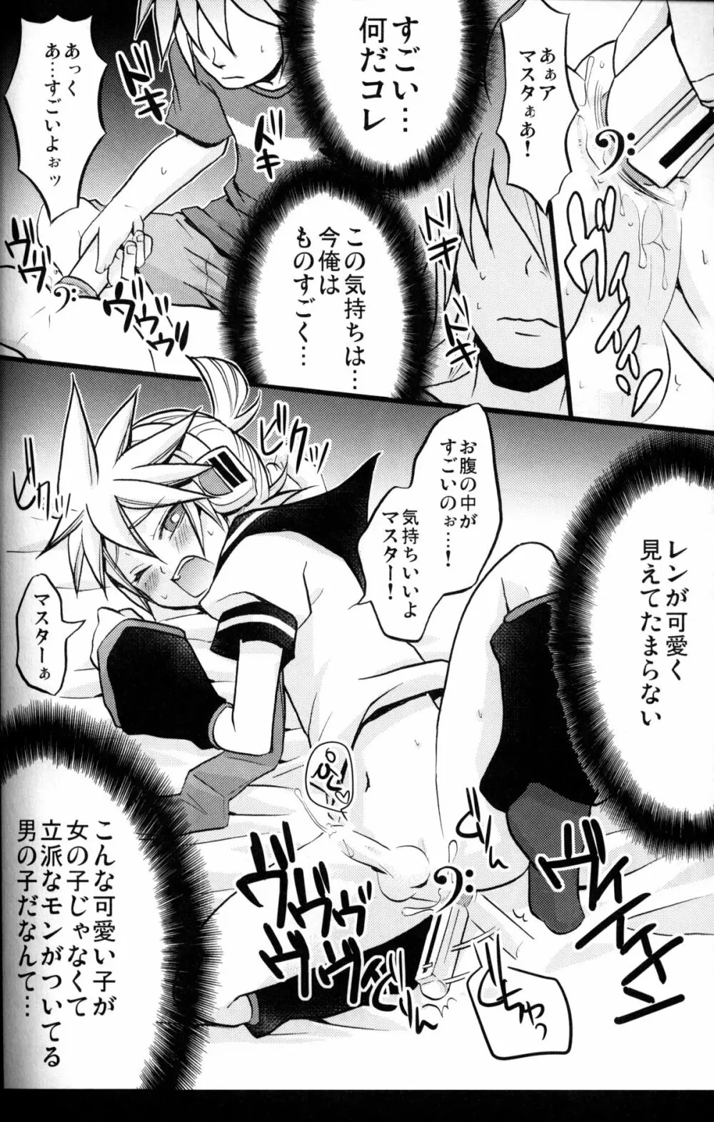 マスターあそぼ? Page.13