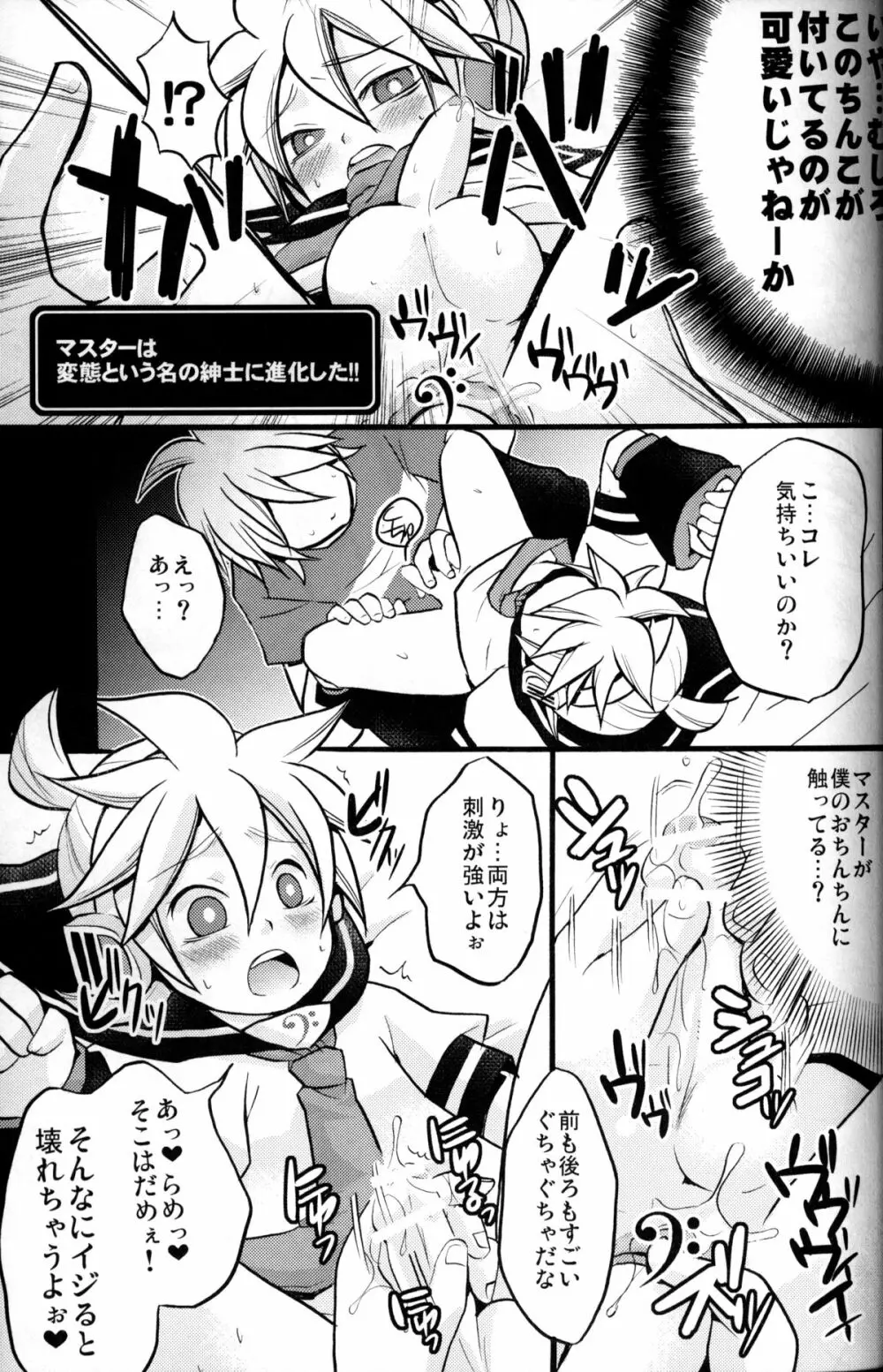 マスターあそぼ? Page.14