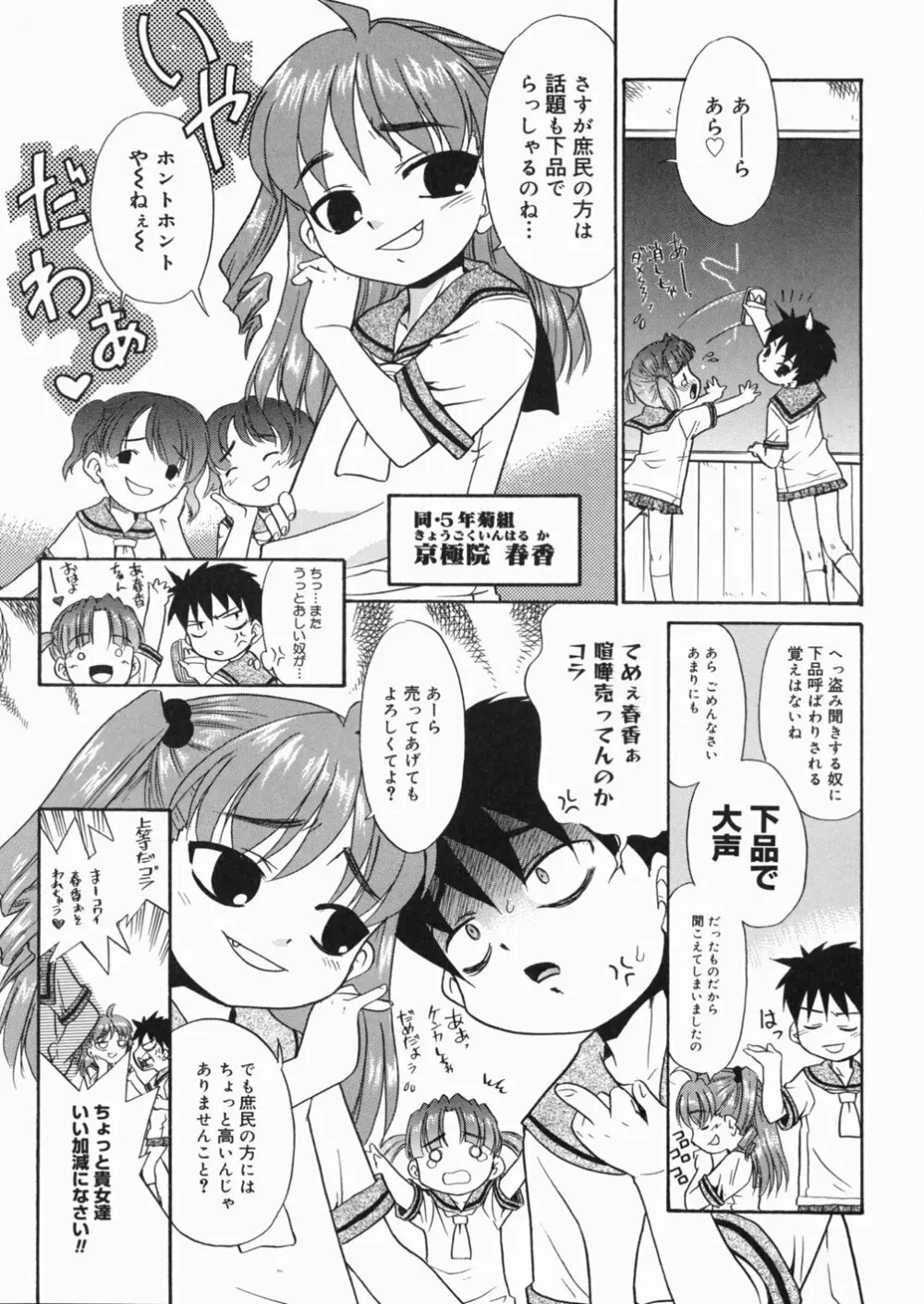 パパなんか大嫌い Page.11