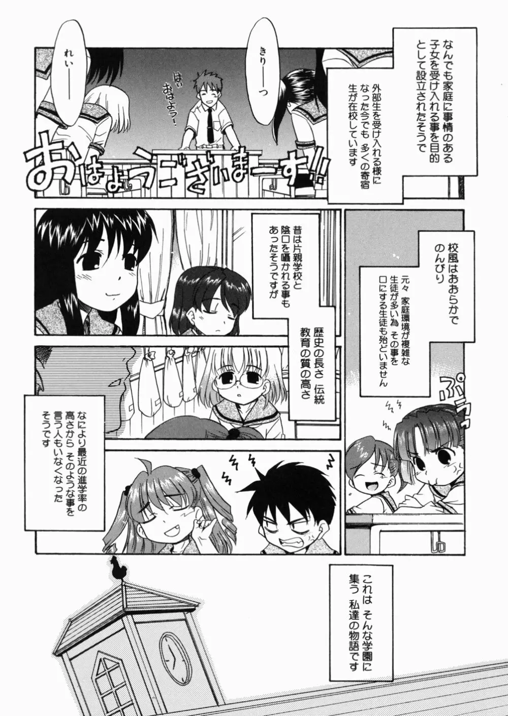 パパなんか大嫌い Page.14