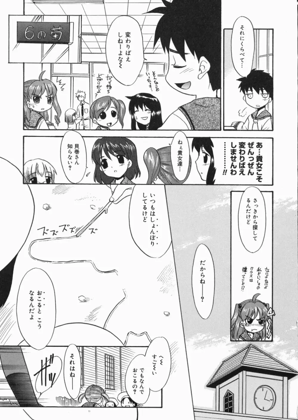 パパなんか大嫌い Page.168