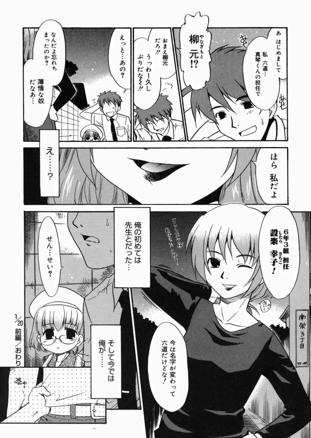 パパなんか大嫌い Page.75