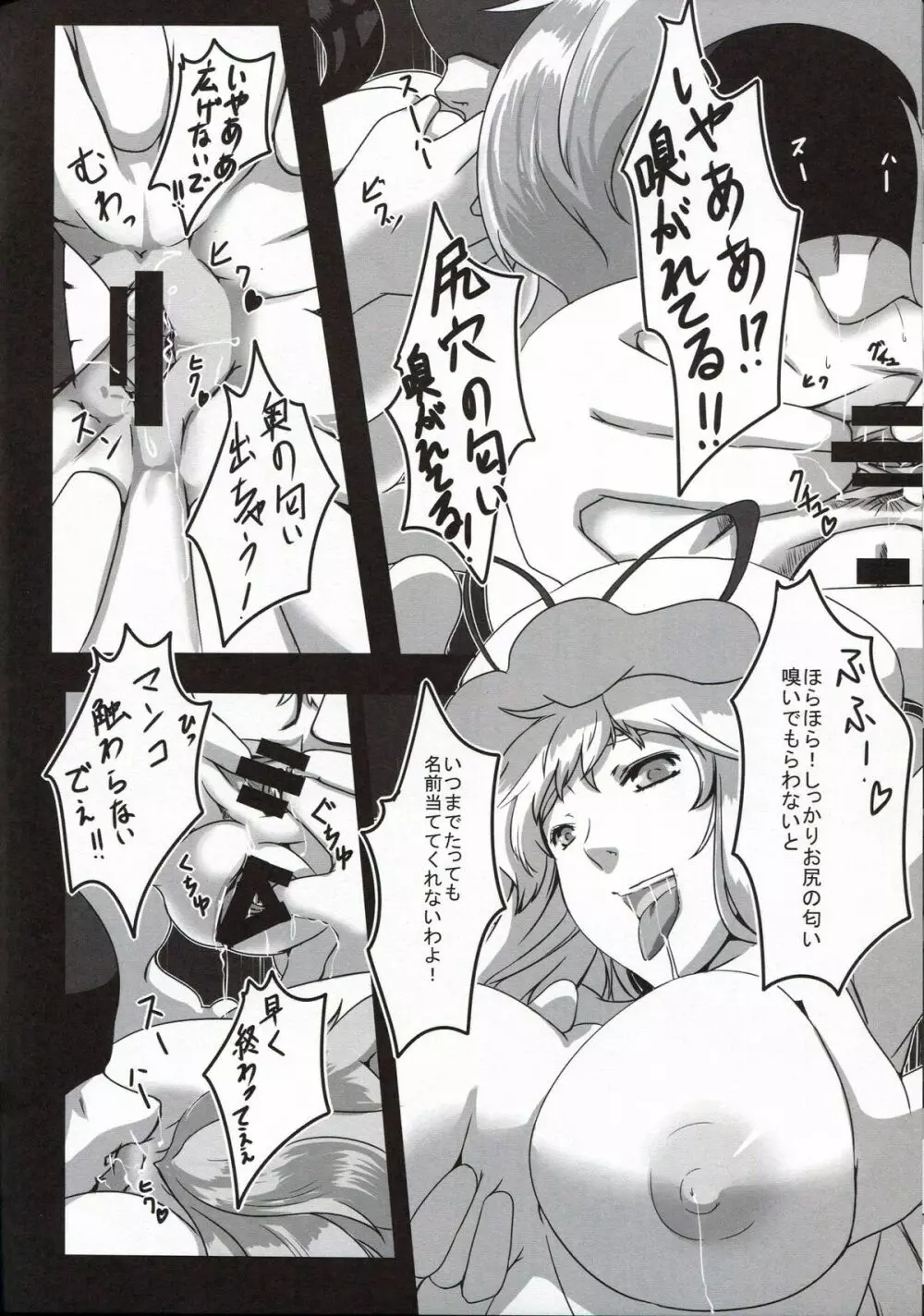 尻 Page.14