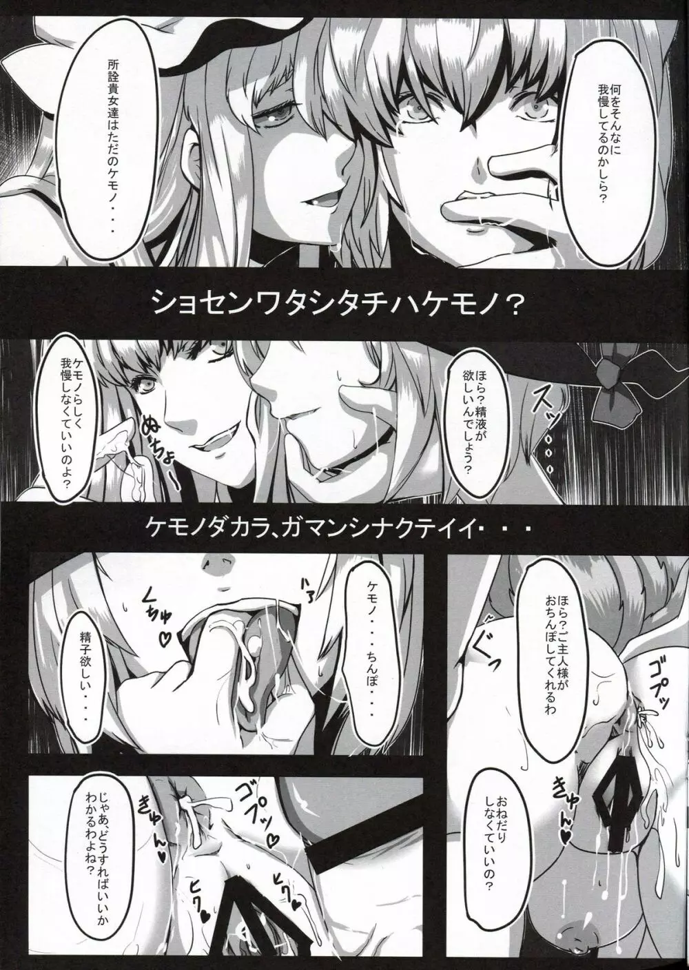 尻 Page.19