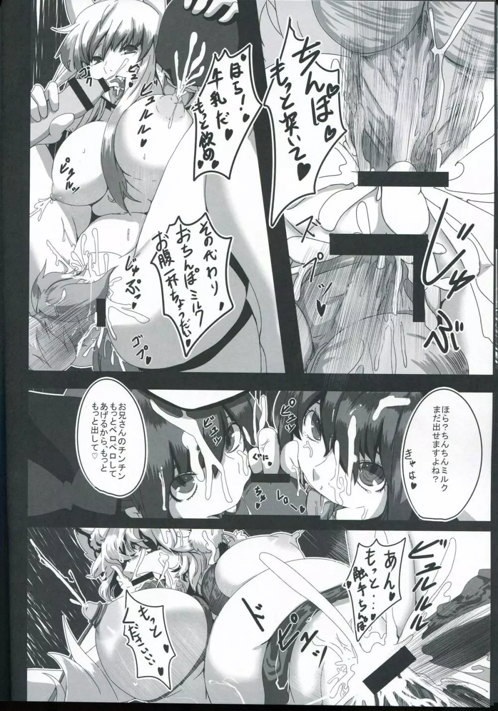 尻 Page.22