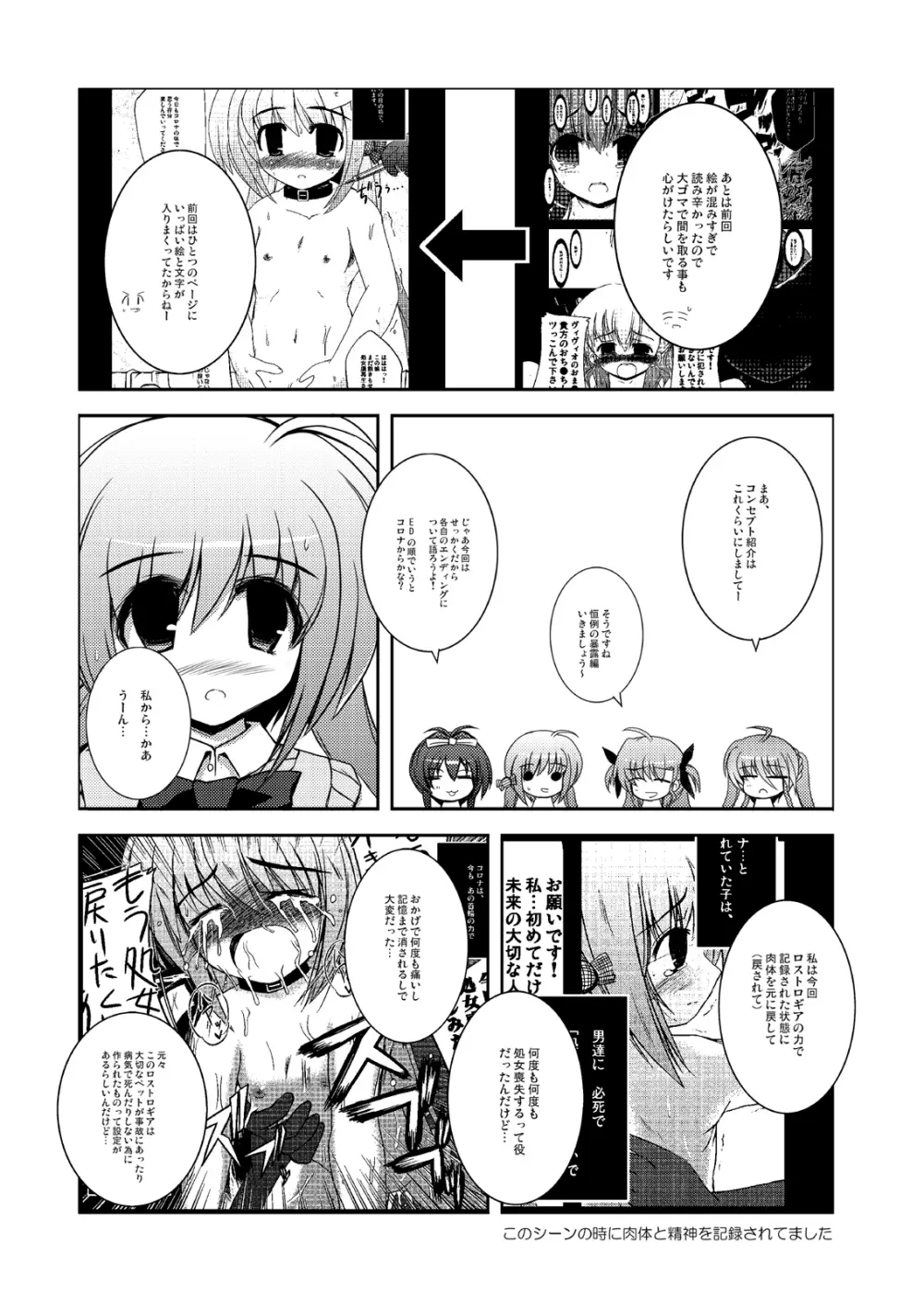 こんな可愛い子達を陵辱する総集編 Page.148