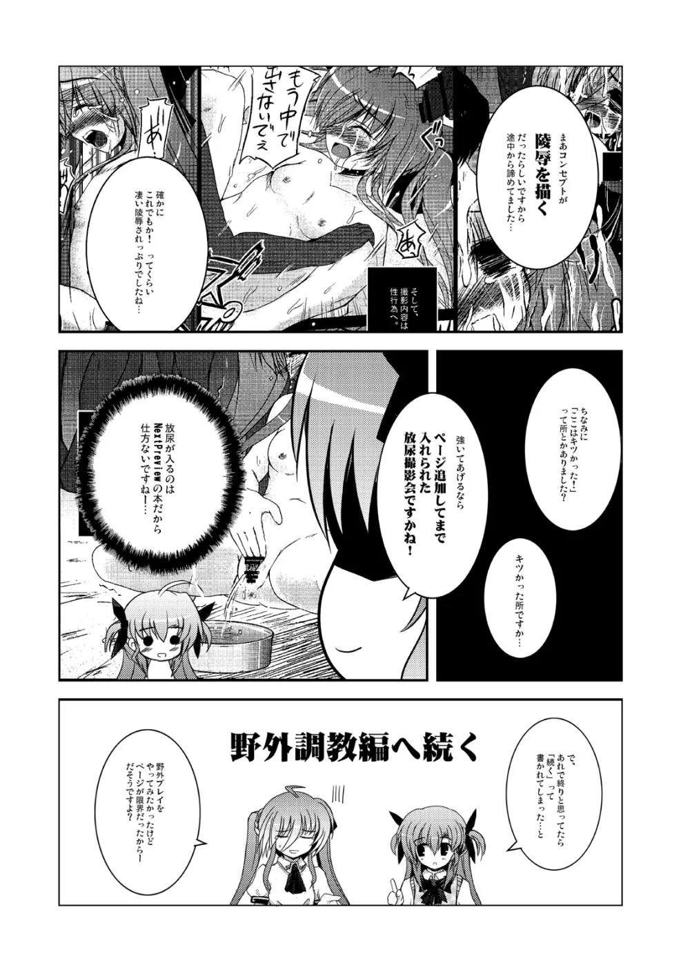 こんな可愛い子達を陵辱する総集編 Page.36