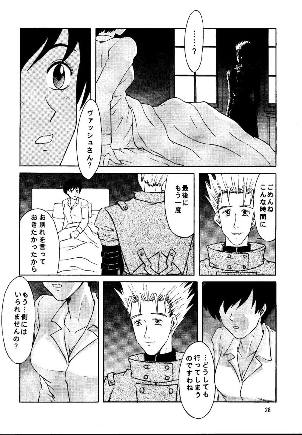 DREAM LOVERS PLUS Page.28