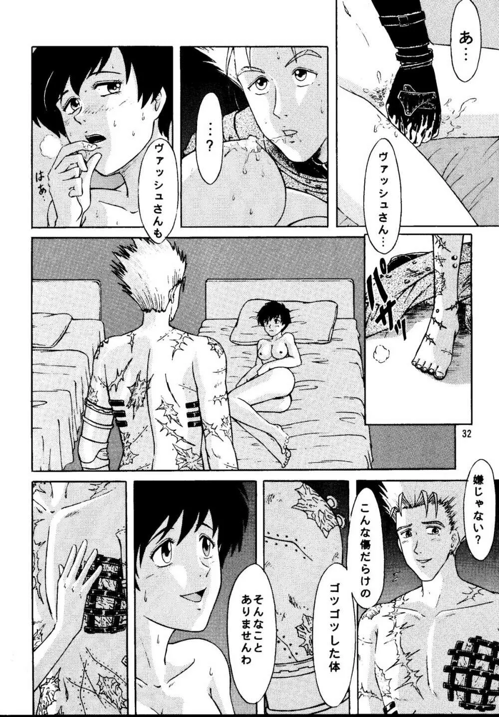 DREAM LOVERS PLUS Page.32
