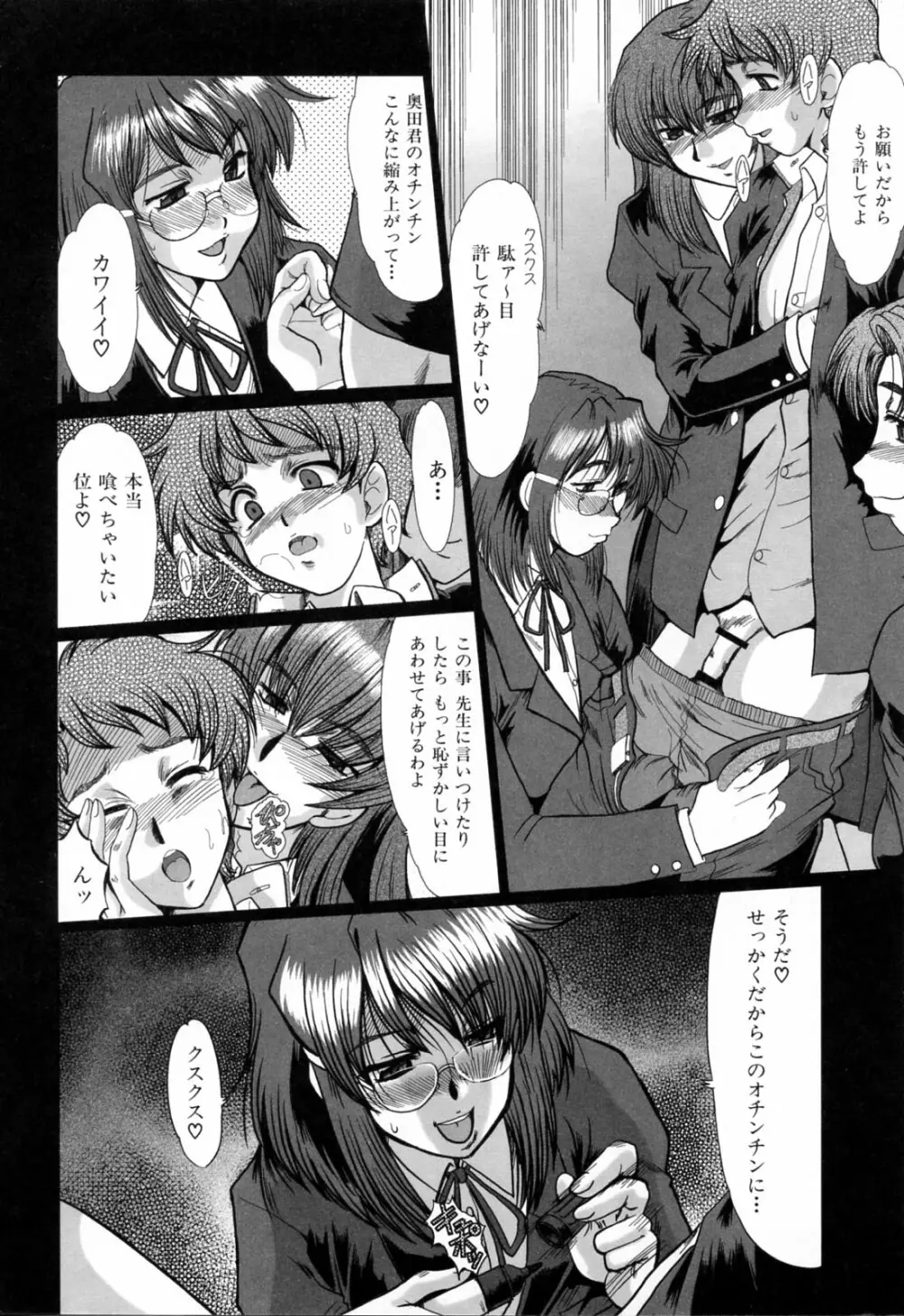 同窓生 Page.10