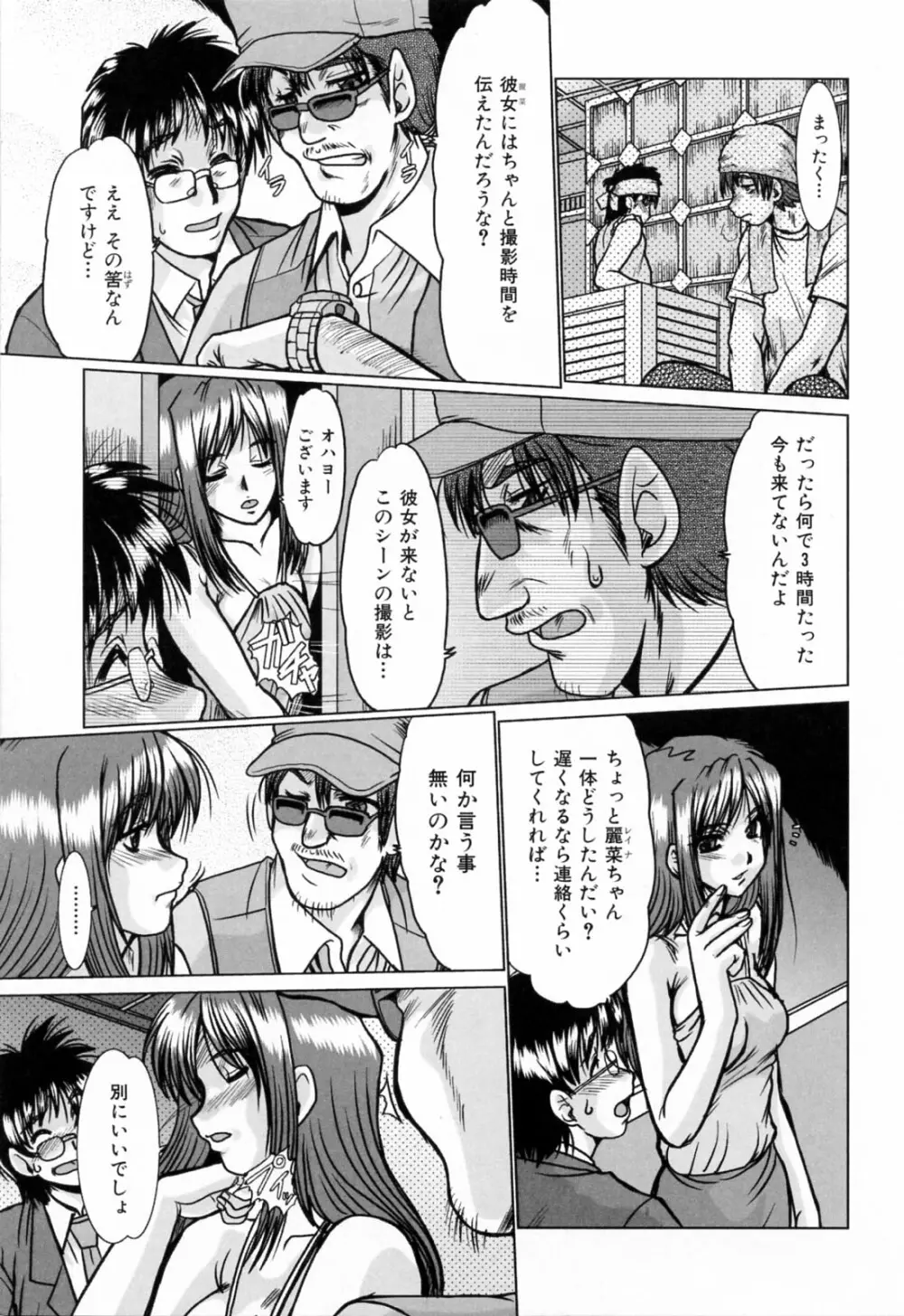 同窓生 Page.107