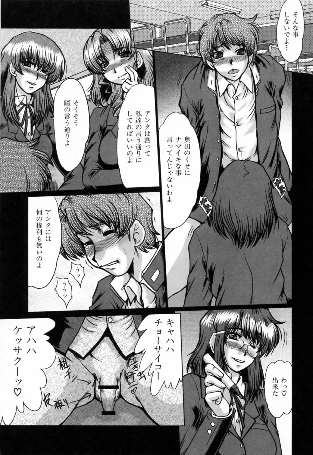 同窓生 Page.11