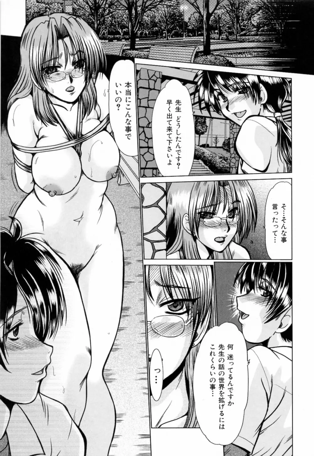 同窓生 Page.129