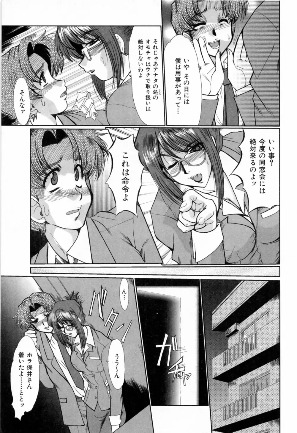 同窓生 Page.13