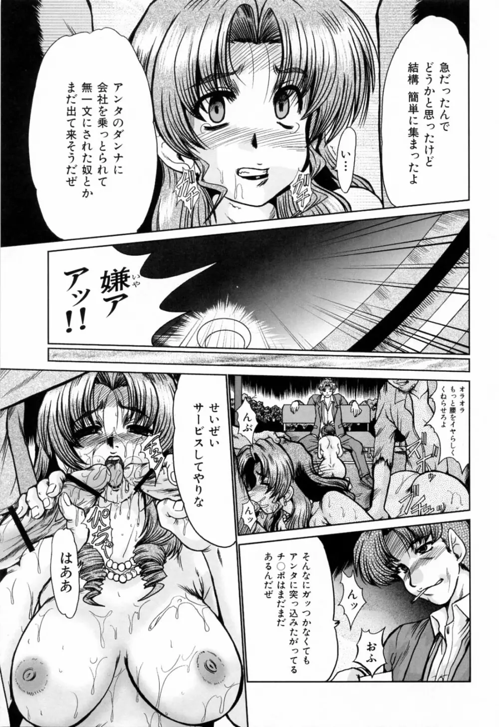 同窓生 Page.55