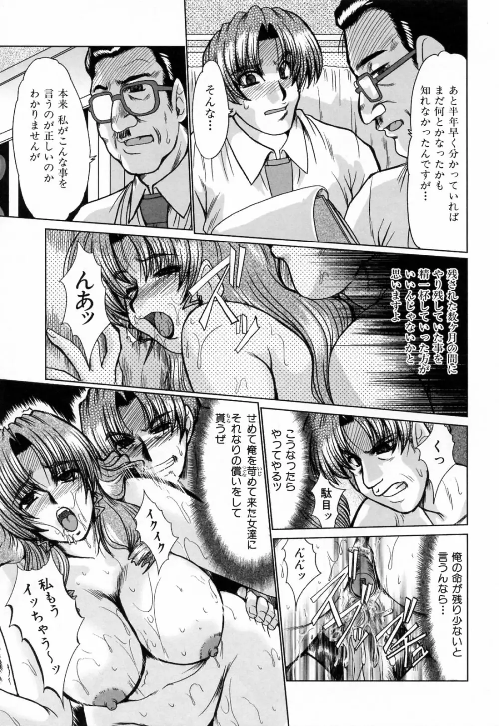 同窓生 Page.61