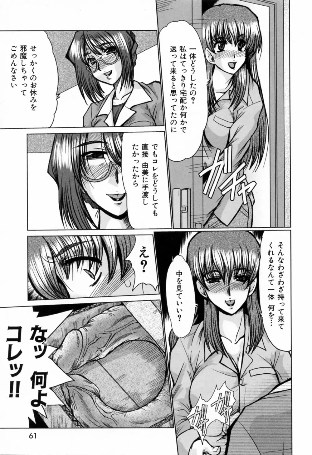 同窓生 Page.65