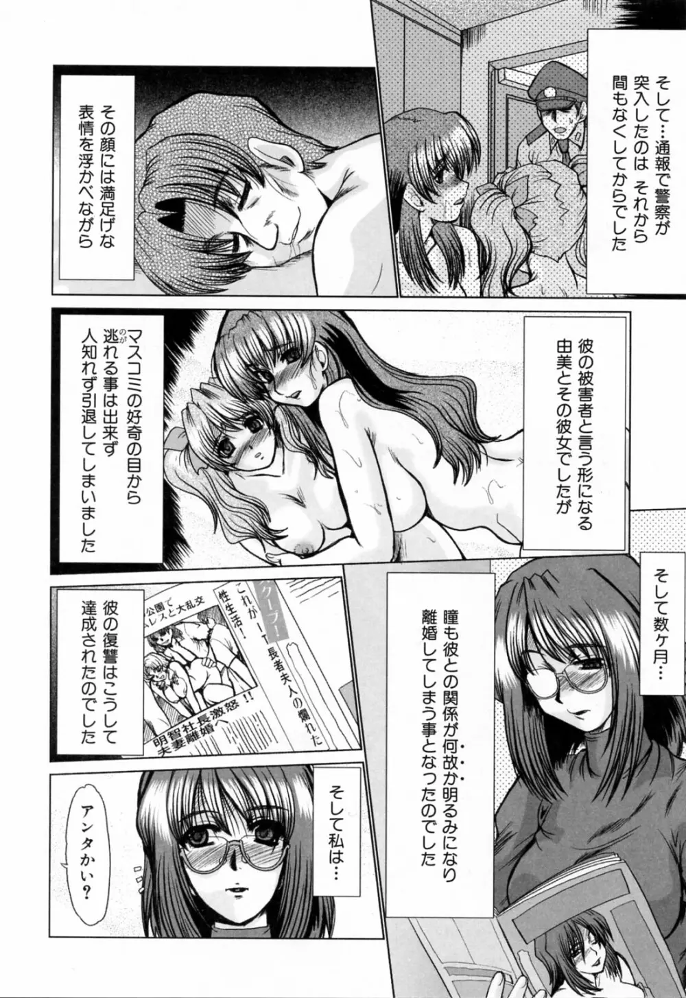 同窓生 Page.88