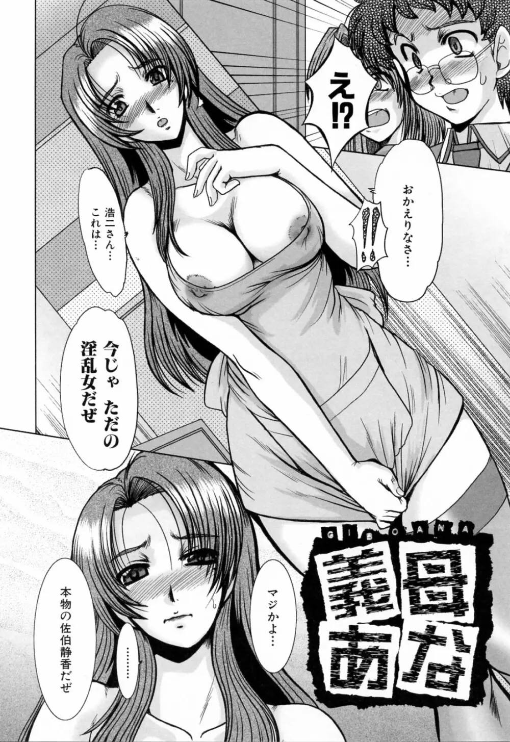 同窓生 Page.92