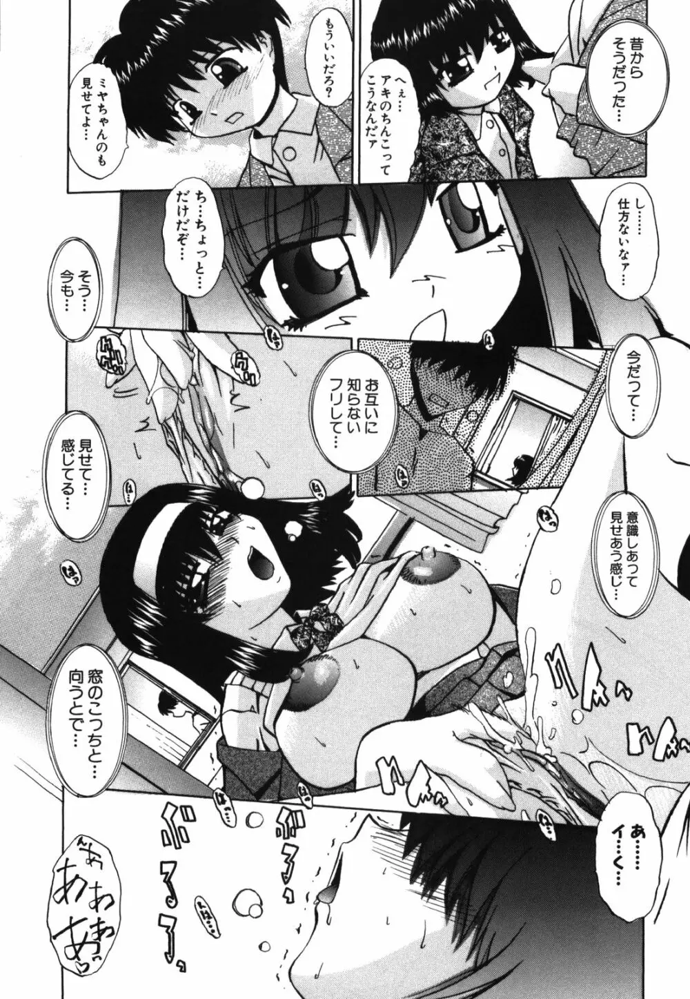 桃乳 Page.103