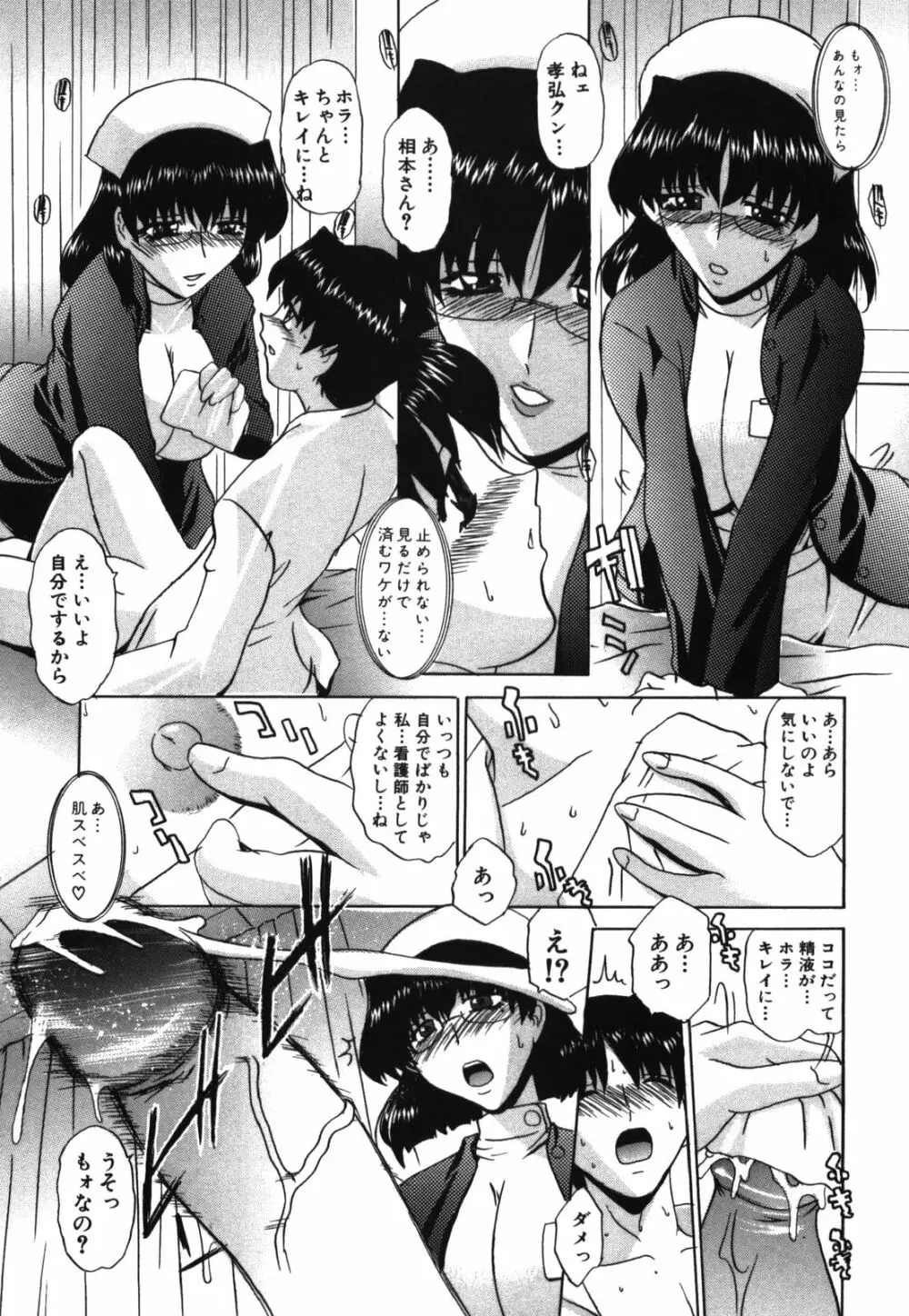 桃乳 Page.121