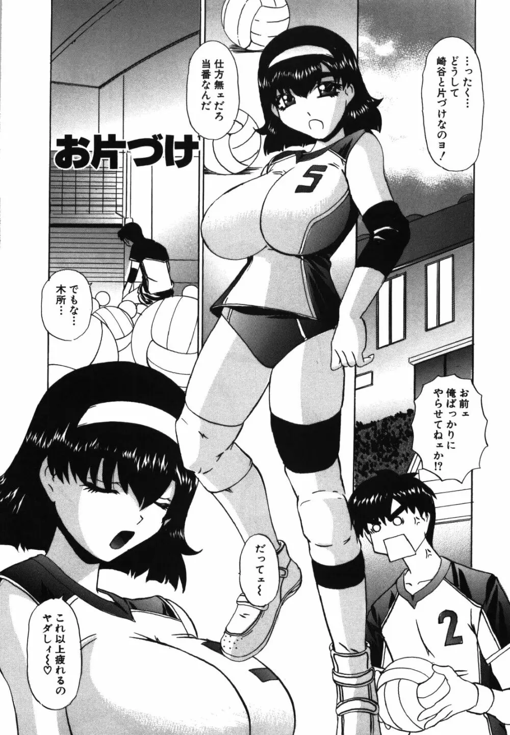 桃乳 Page.23