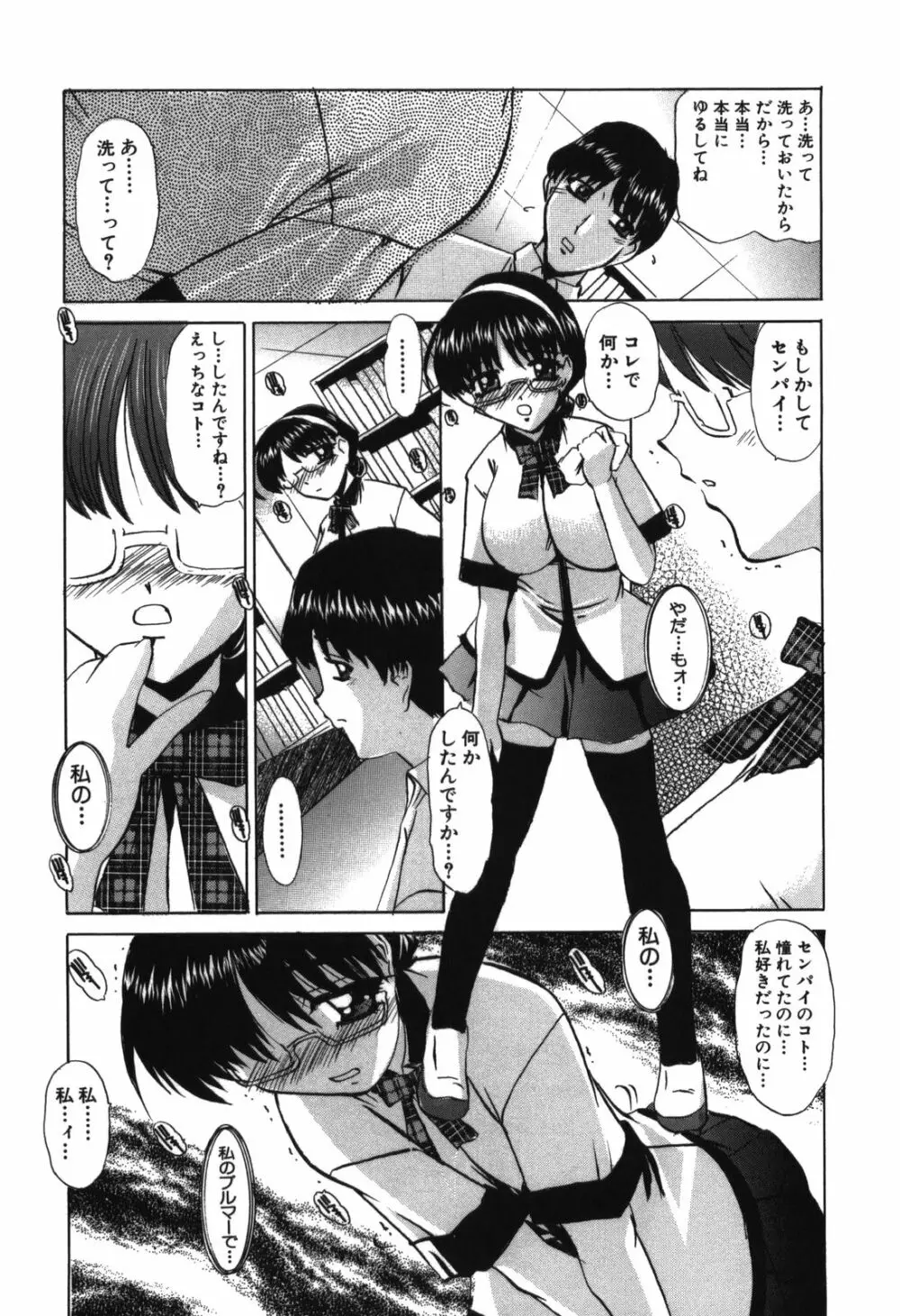 桃乳 Page.56