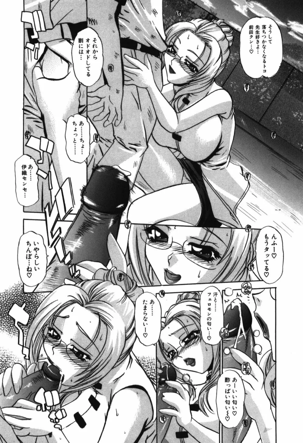 桃乳 Page.74