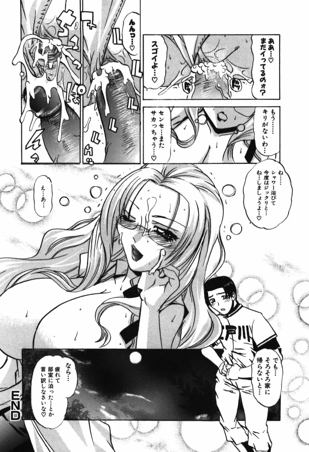 桃乳 Page.86