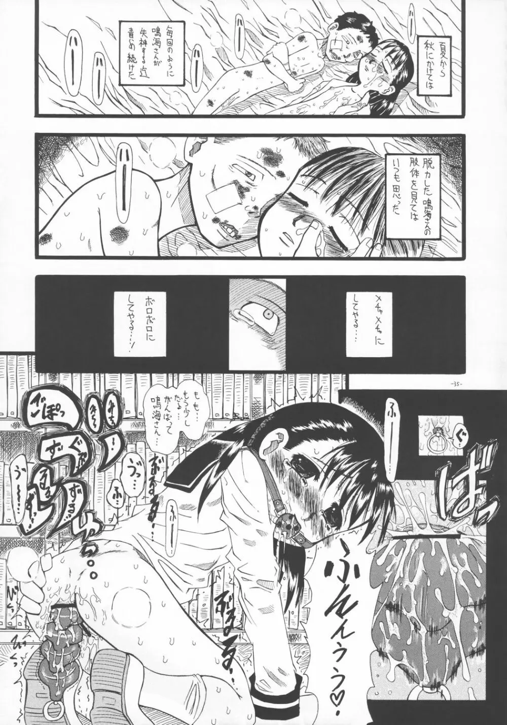 LOVE IS OVER ~大切な君だから~ Page.34