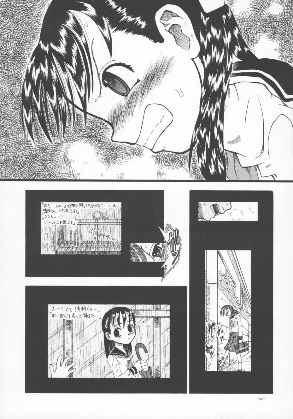 LOVE IS OVER ~大切な君だから~ Page.39