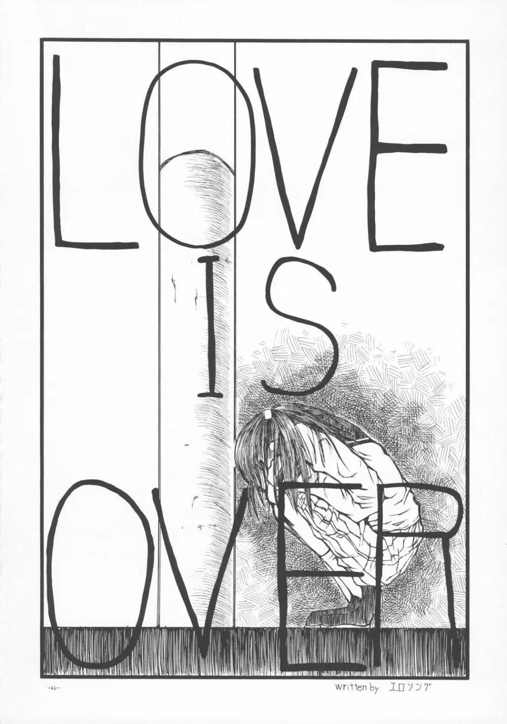 LOVE IS OVER ~大切な君だから~ Page.41