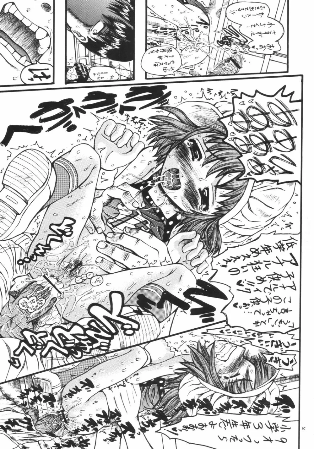 Mr.キッドマンをさがせ REPORT 2 Page.24