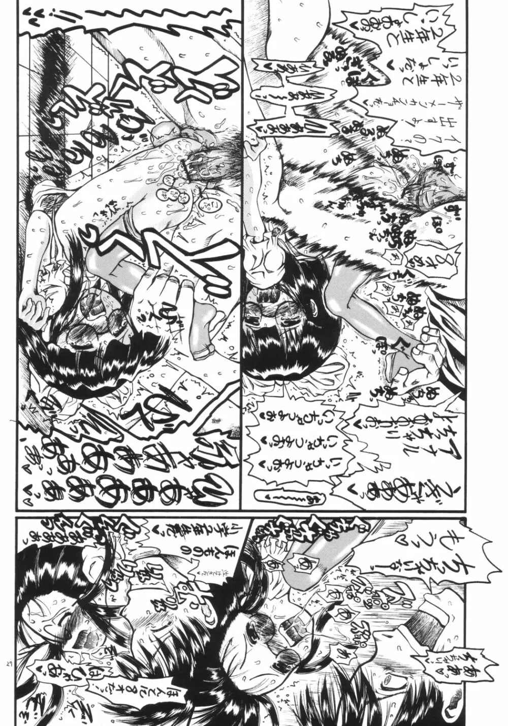 Mr.キッドマンをさがせ REPORT 2 Page.26