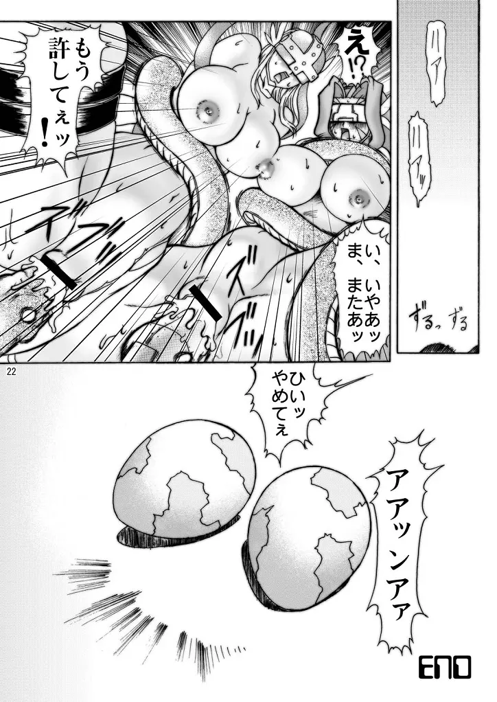 大モン大DIGITAL Page.62