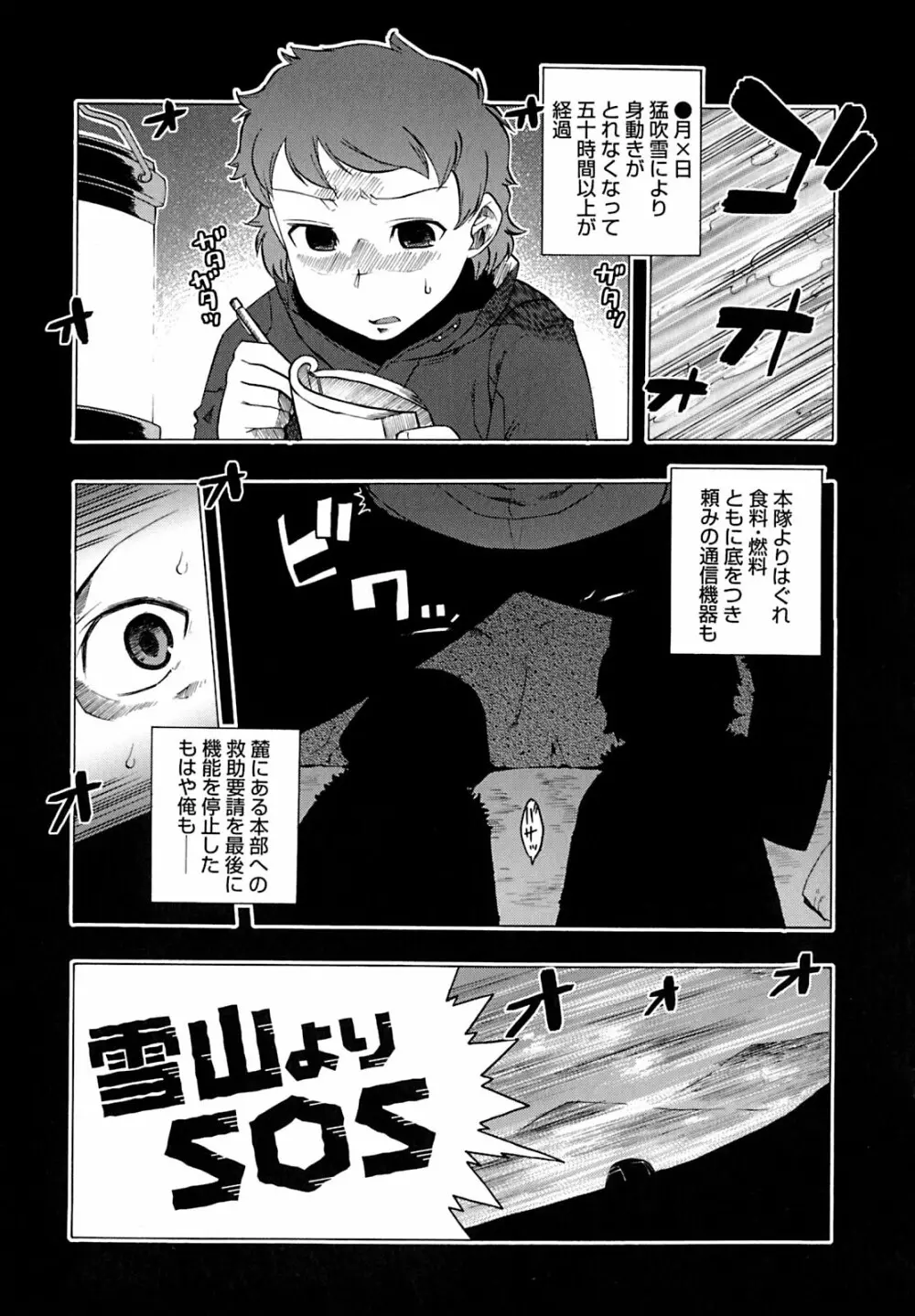 マンマ♥ミーア! Page.86