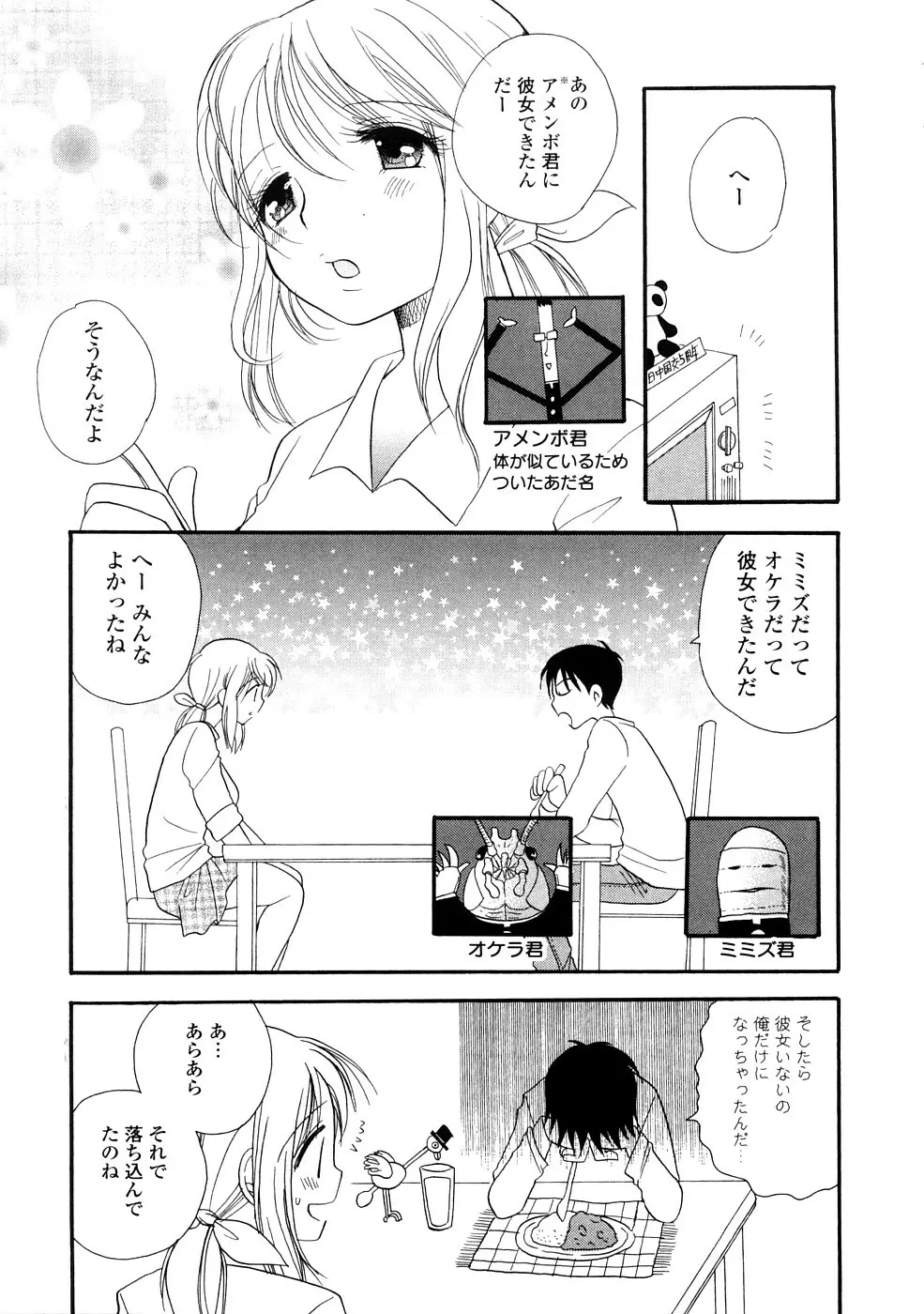 おねえちゃん♥あそーと Page.11
