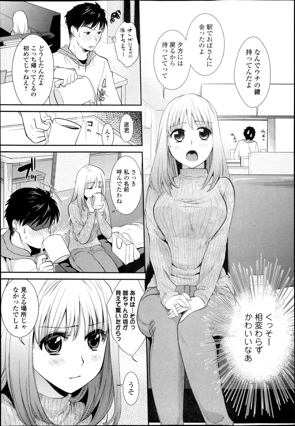 美少女革命 極 Road Vol.6 Page.108