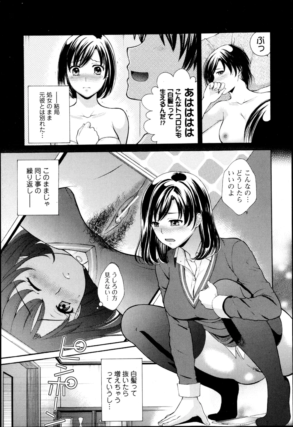 美少女革命 極 Road Vol.6 Page.130