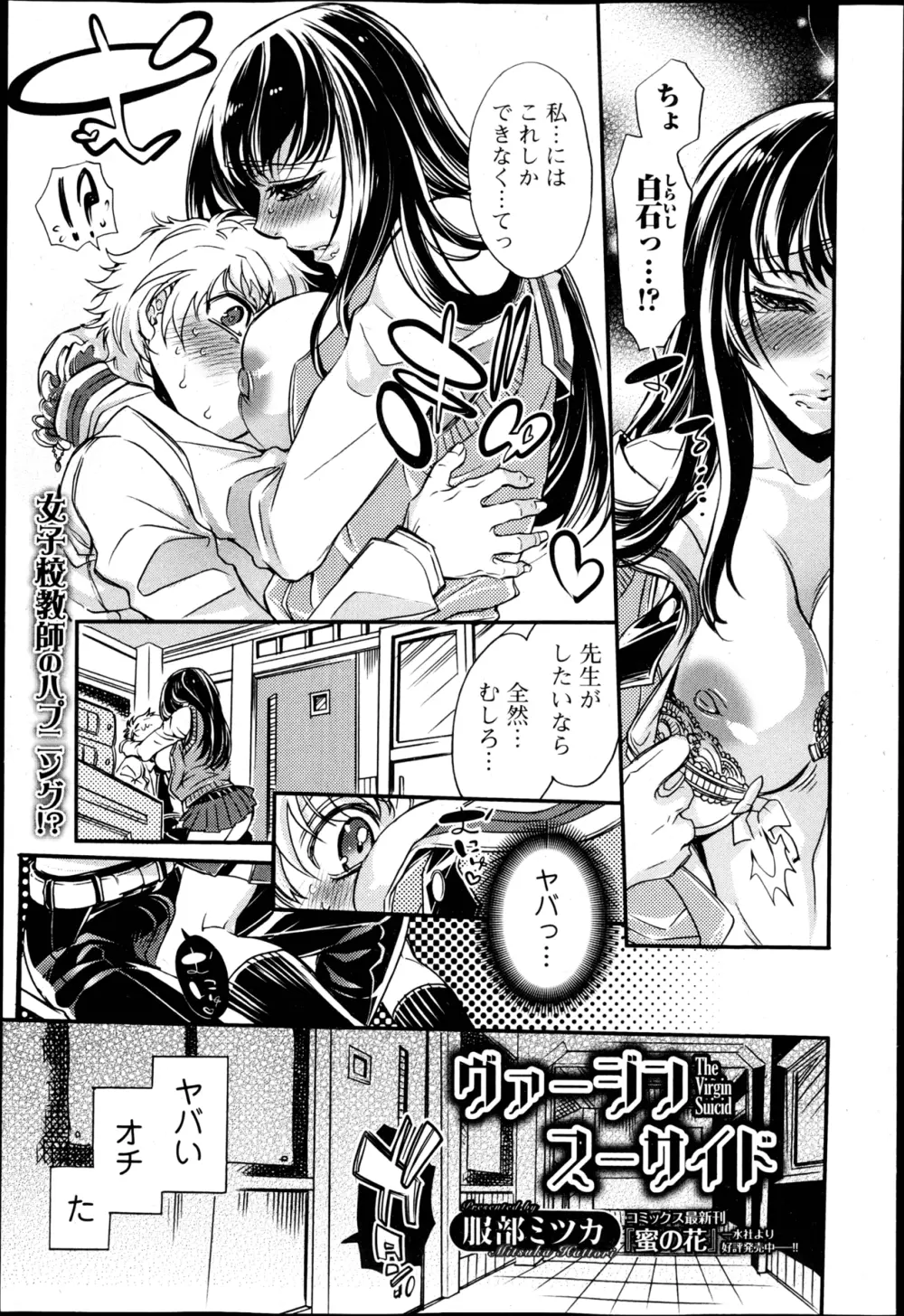 美少女革命 極 Road Vol.6 Page.162