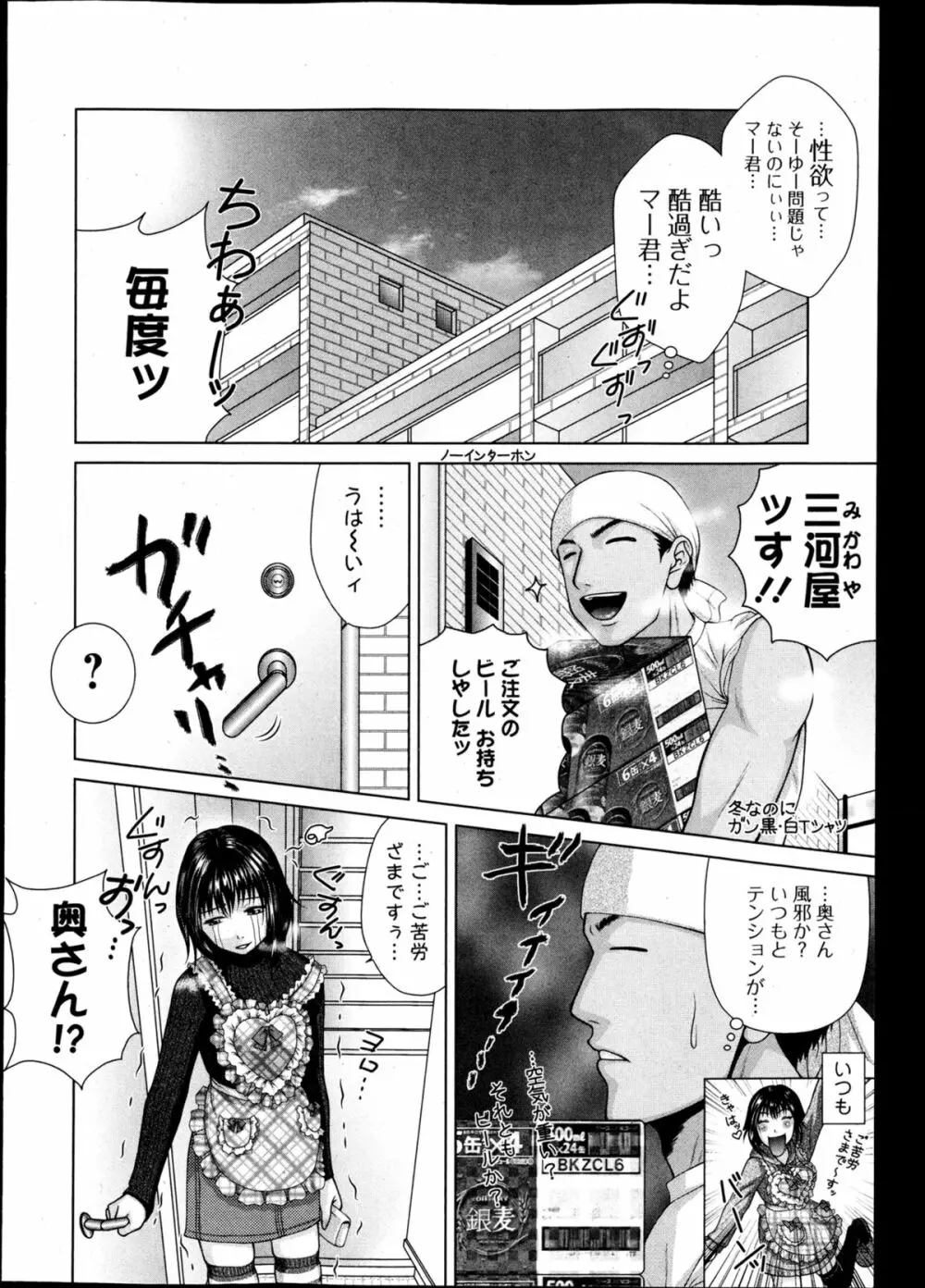 美少女革命 極 Road Vol.6 Page.213