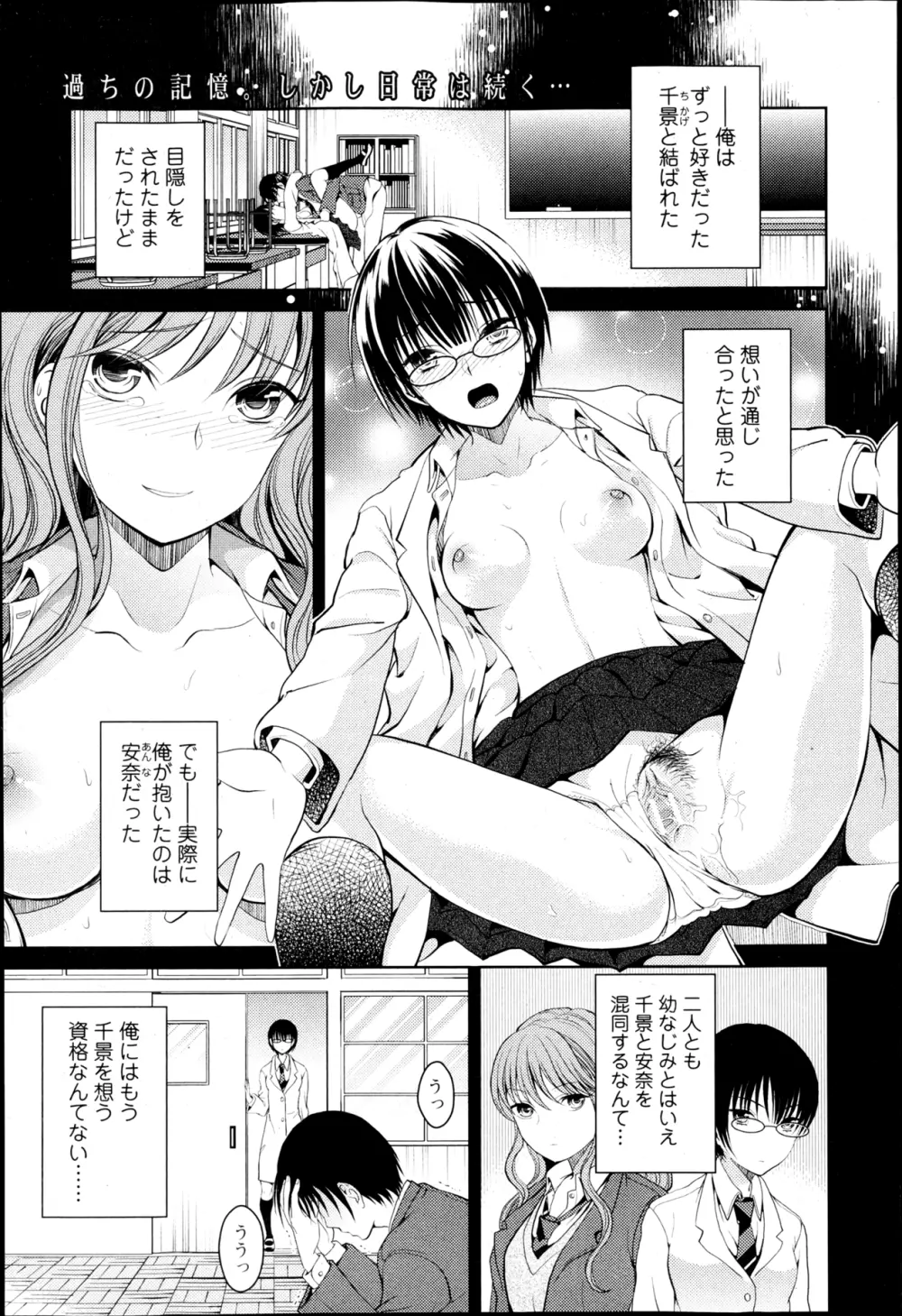 美少女革命 極 Road Vol.6 Page.84