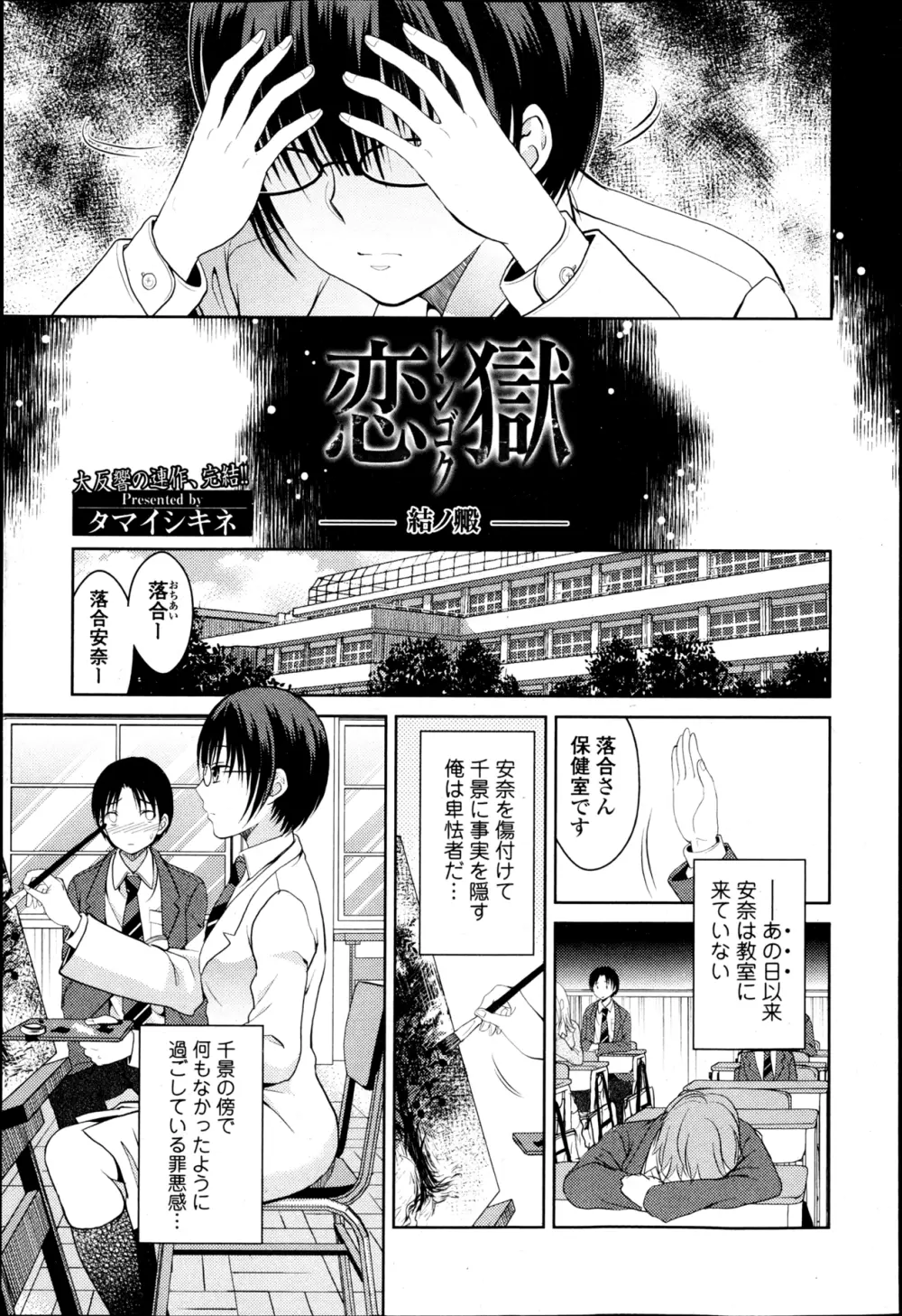 美少女革命 極 Road Vol.6 Page.86