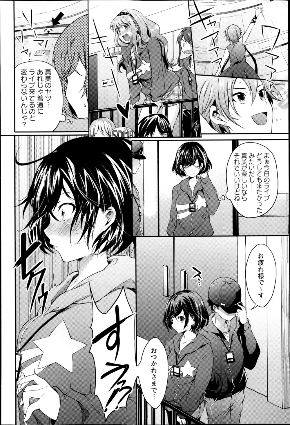 コミック・マショウ 2013年4月号 Page.100