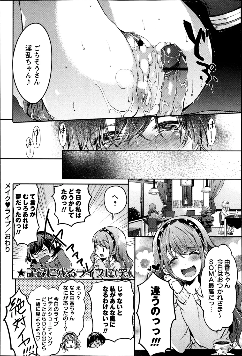 コミック・マショウ 2013年4月号 Page.114
